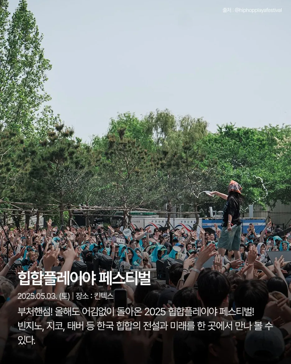 %ED%8E%98%EC%8A%A4%ED%8B%B0%EB%B2%8C_LIFE_P5.jpg?type=w1