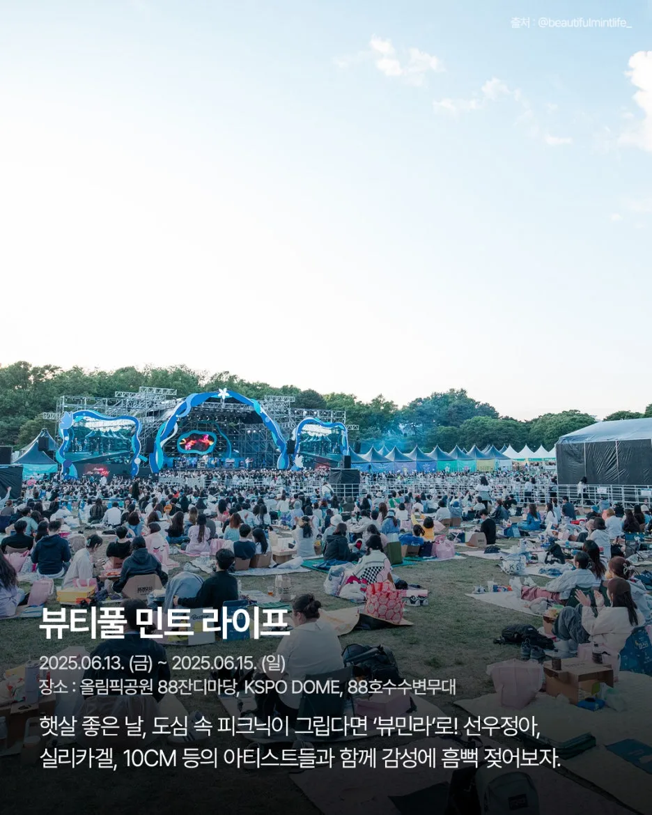 %ED%8E%98%EC%8A%A4%ED%8B%B0%EB%B2%8C_LIFE_P6.jpg?type=w1