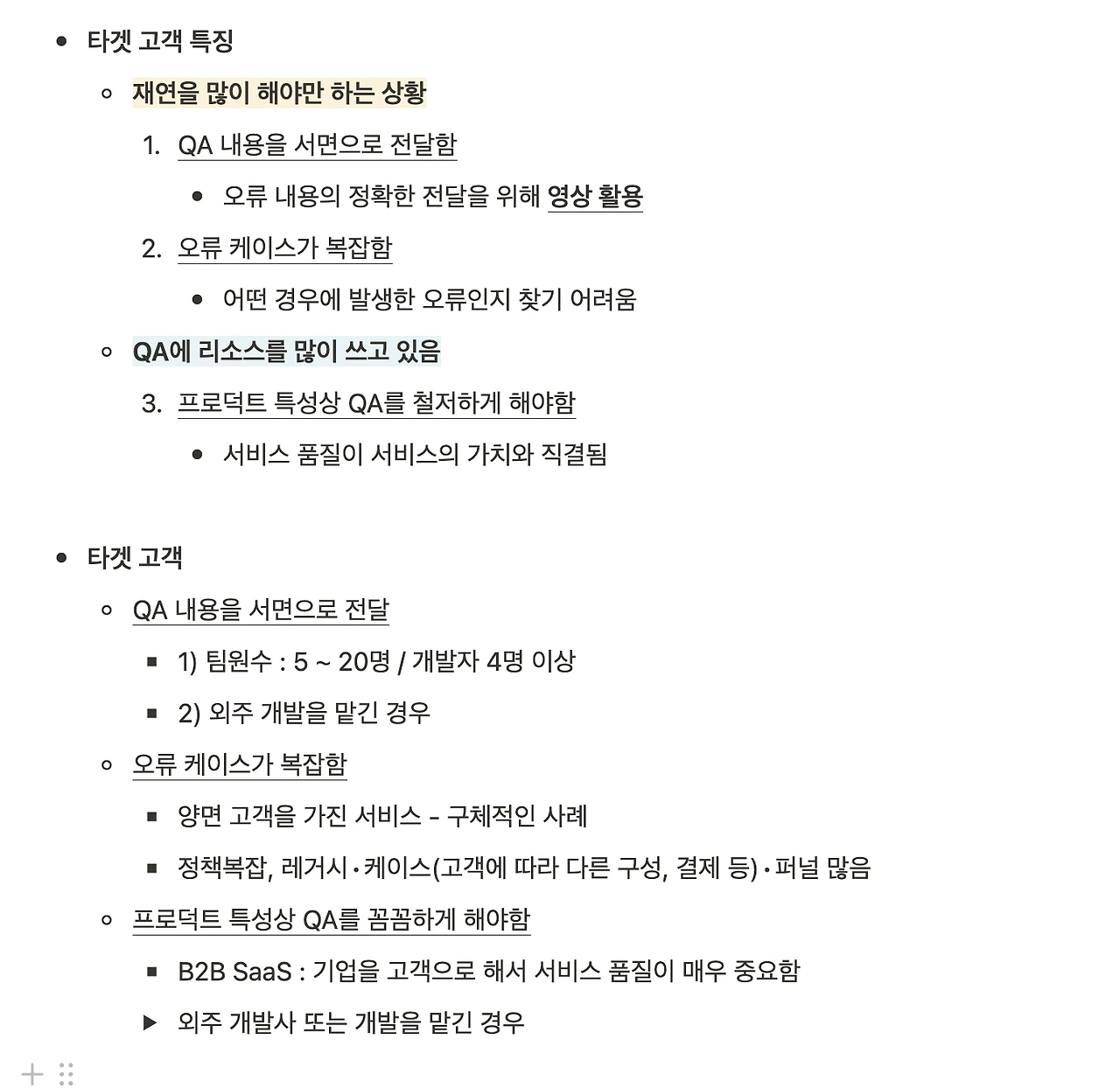 spaces%2F3UxpDGYzNtA2fDcTysM5%2Fuploads%2FgdhsRBP30zVI3EwCkfHX%2F%E1%84%89%E1%85%B3%E1%84%8F%E1%85%B3%E1%84%85%E1%85%B5%E1%86%AB%E1%84%89%E1%85%A3%E1%86%BA%202024-05-28%20%E1%84%8B%E1%85%A9%E1%84%8C%E1%85%A5%E1%86%AB%2011.20.20.png?alt=media&token=36078b9c-4c53-49cb-b3bd-3c36649b3d25