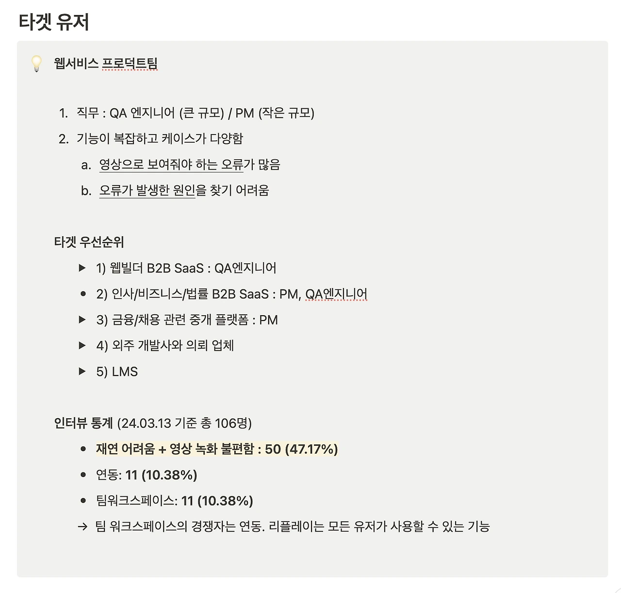 spaces%2F3UxpDGYzNtA2fDcTysM5%2Fuploads%2FFD9vnuyYxTZzZdXxQoHC%2F%E1%84%89%E1%85%B3%E1%84%8F%E1%85%B3%E1%84%85%E1%85%B5%E1%86%AB%E1%84%89%E1%85%A3%E1%86%BA%202024-05-28%20%E1%84%8B%E1%85%A9%E1%84%92%E1%85%AE%202.02.22.png?alt=media&token=83f9356f-52f8-47ad-99bc-4c849310c422