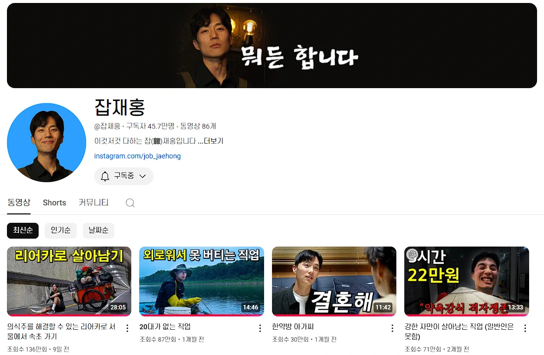 %EC%9E%A1%EC%9E%AC%ED%99%8D.png?type=w1600