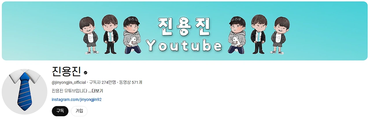 %EC%A7%84%EC%9A%A9%EC%A7%84_%EC%B1%84%EB%84%90.png?type=w1600