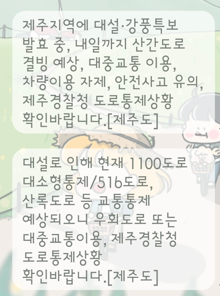 Screenshot%EF%BC%BF20251226%EF%BC%BF110333%EF%BC%BFMessages.jpg?type=w1