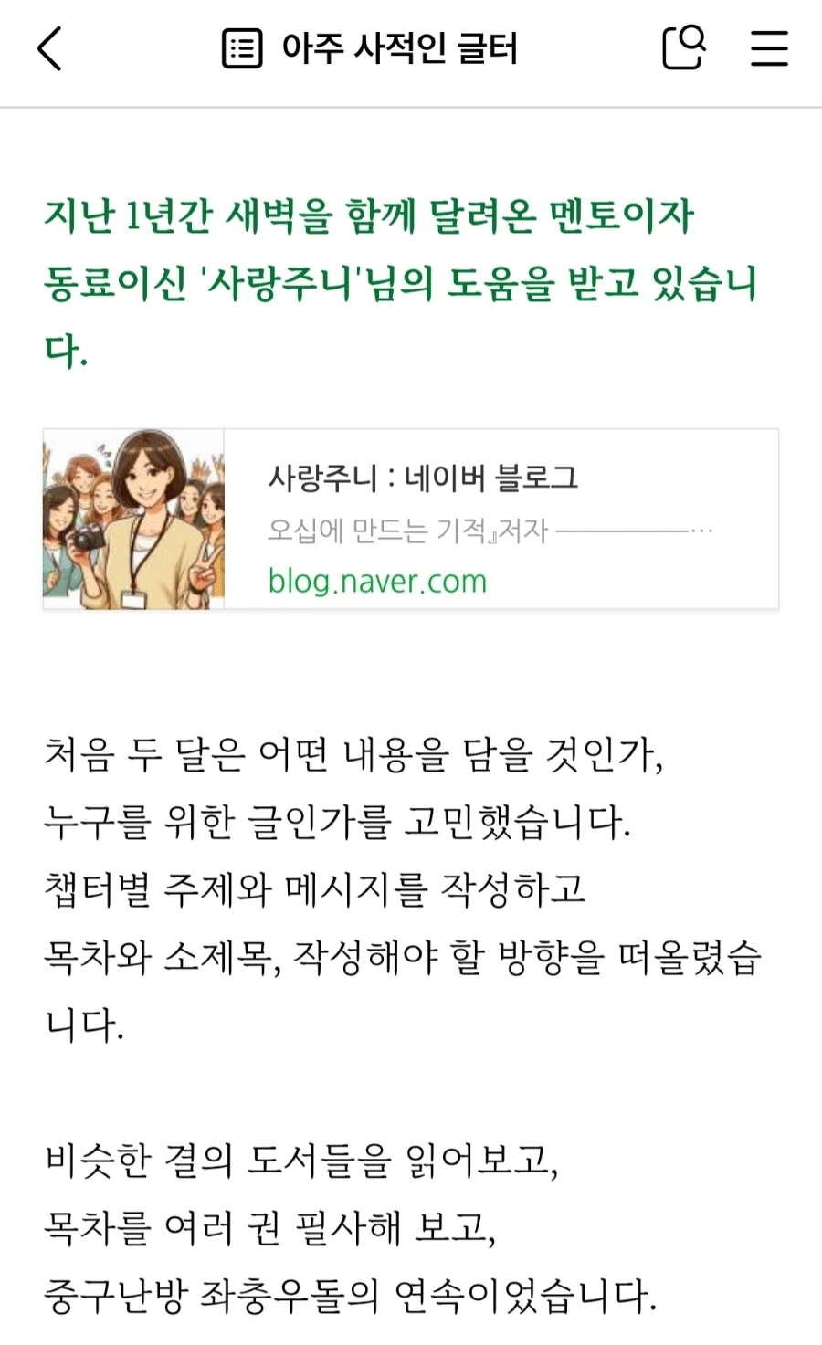 900%EF%BC%BFScreenshot%EF%BC%BF20251227%EF%BC%BF182530%EF%BC%BFNaver_Blog.jpg?type=w1