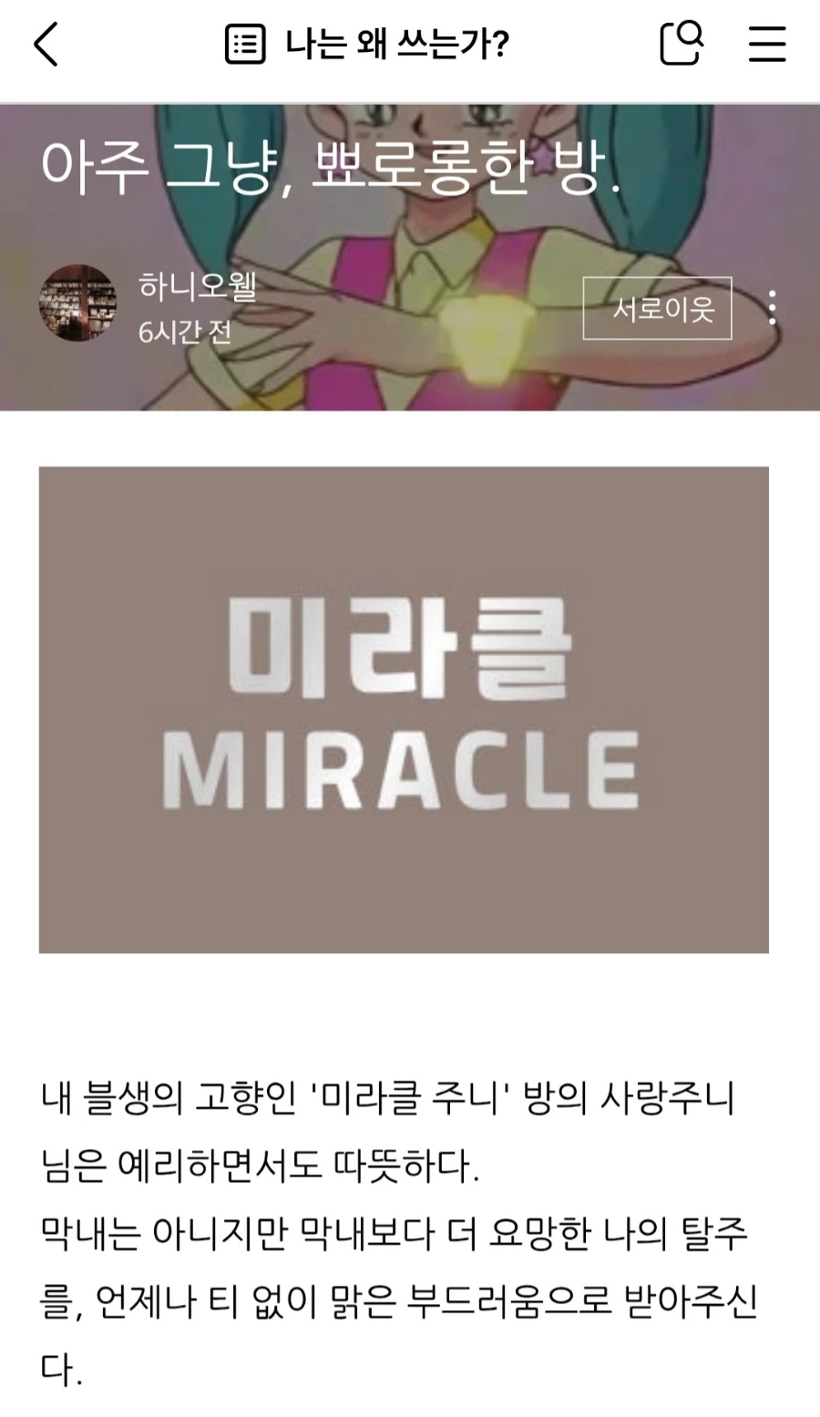 900%EF%BC%BFScreenshot%EF%BC%BF20251120%EF%BC%BF141209%EF%BC%BFNaver_Blog.jpg?type=w1