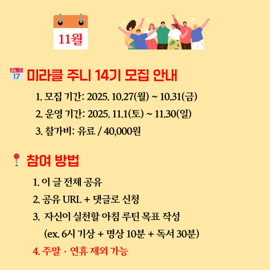 %EB%85%B8%EB%9E%91_%EC%9D%BC%EB%9F%AC%EC%8A%A4%ED%8A%B8%EB%A0%88%EC%9D%B4%EC%85%98_%EC%B2%AD%EB%85%84%EC%9D%98%EB%82%A0_%EC%9D%B8%EC%8A%A4%ED%83%80%EA%B7%B8%EB%9E%A8_%EA%B2%8C%EC%8B%9C%EB%AC%BC_(2).png?type=w1