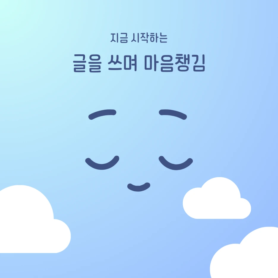 %ED%95%98%EB%8A%98%EC%83%89_%EC%8B%AC%ED%94%8C%ED%95%9C_%EB%A7%88%EC%9D%8C%EC%B1%99%EA%B9%80_%EC%9D%B8%EC%8A%A4%ED%83%80%EA%B7%B8%EB%9E%A8_%ED%8F%AC%EC%8A%A4%ED%8A%B8.png?type=w1