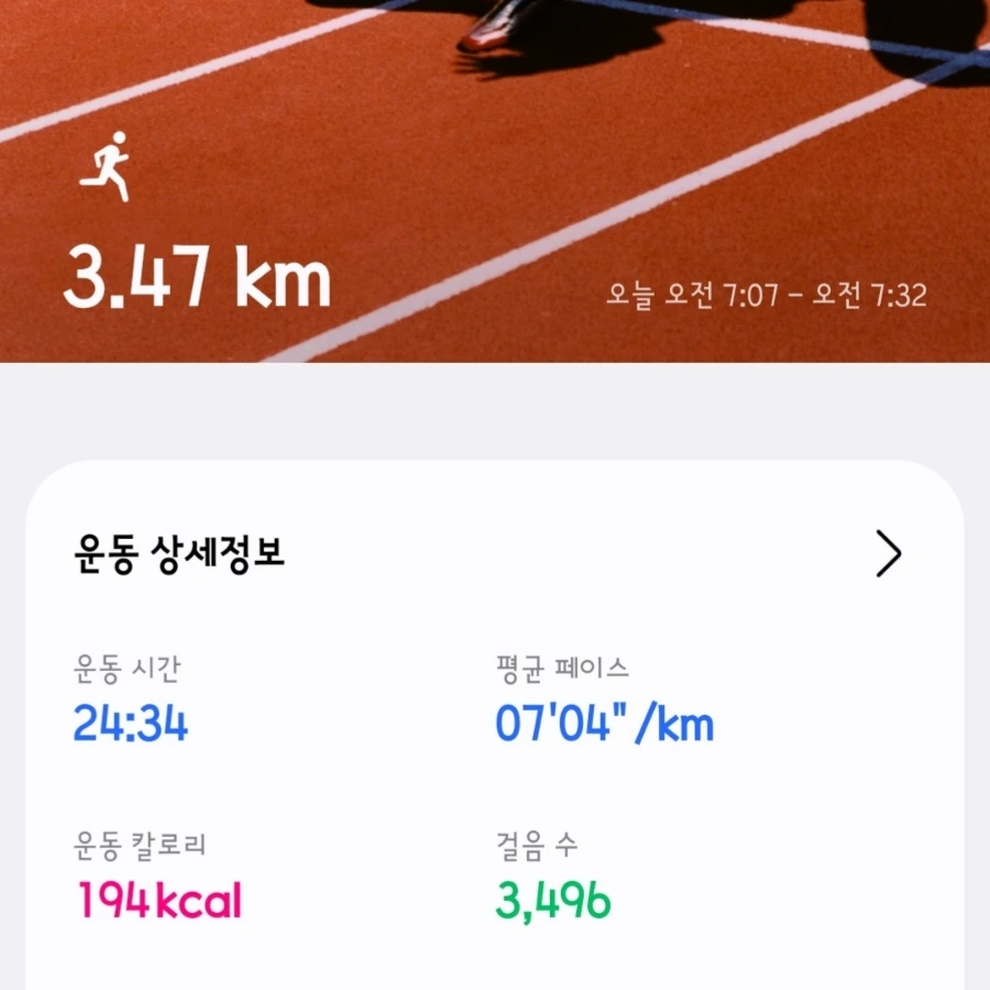 900%EF%BC%BFScreenshot%EF%BC%BF20260112%EF%BC%BF080351%EF%BC%BFSamsung_Health.jpg?type=w1