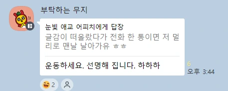 kakao_screenshot1761816060261.png?type=w1