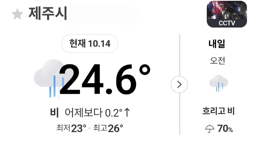 900%EF%BC%BFScreenshot%EF%BC%BF20251014%EF%BC%BF043834%EF%BC%BFNAVER.jpg?type=w1