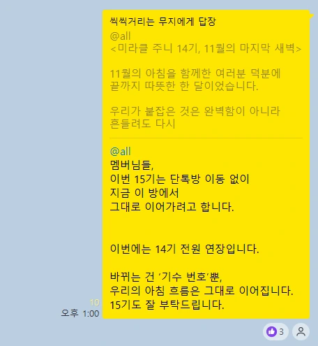 kakao_screenshot1764477095812.png?type=w1