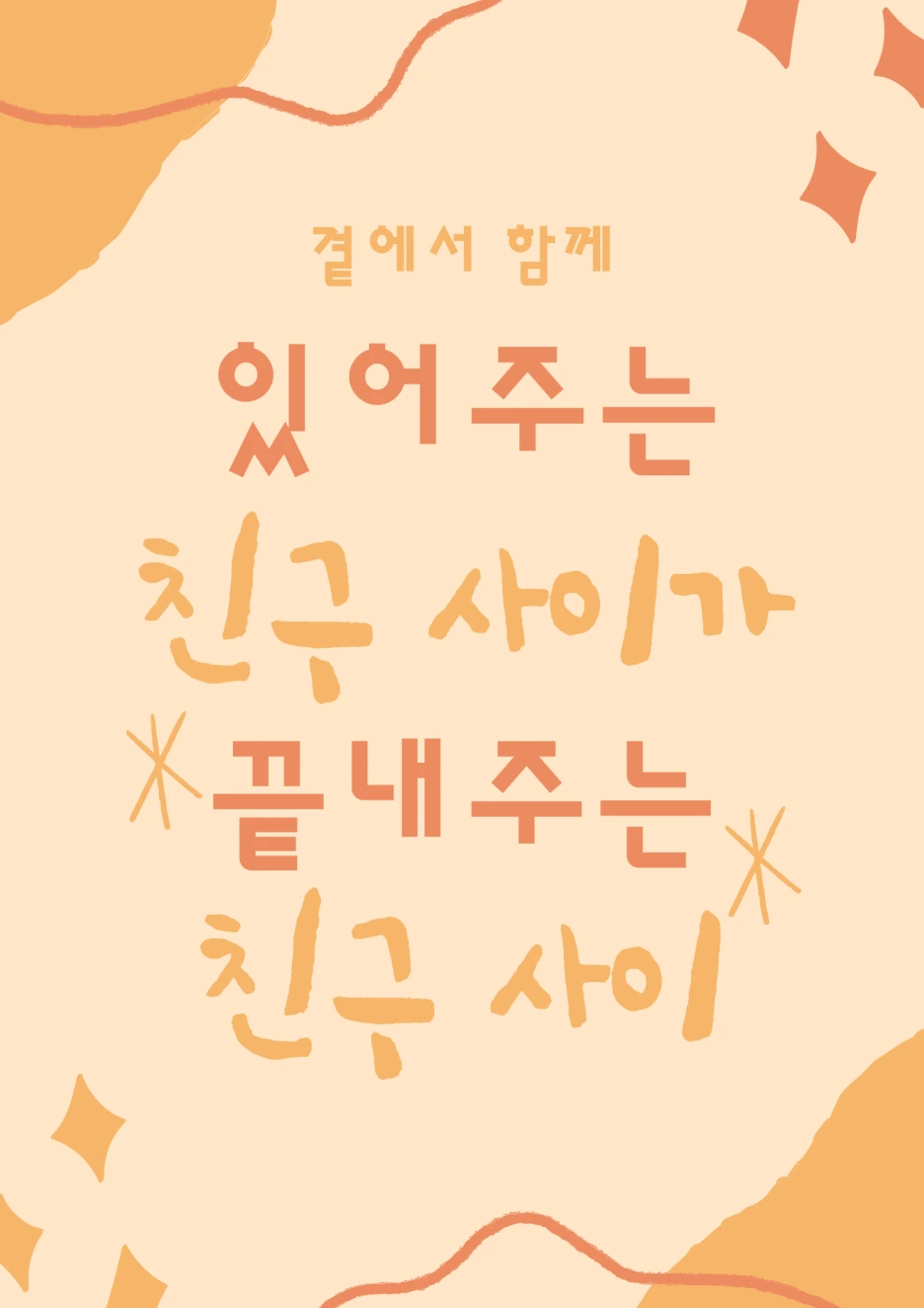 %EC%A3%BC%ED%99%A9%EC%83%89_%EC%82%B4%EA%B5%AC%EC%83%89_%EA%B7%80%EC%97%AC%EC%9A%B4_%ED%99%9C%EA%B8%B0%EC%B0%AC_%EA%B9%94%EB%81%94%ED%95%9C_%EC%9A%B0%EC%A0%95_%EC%9D%B8%EC%9A%A9%EA%B5%AC_%ED%8F%AC%EC%8A%A4%ED%84%B0.png?type=w1