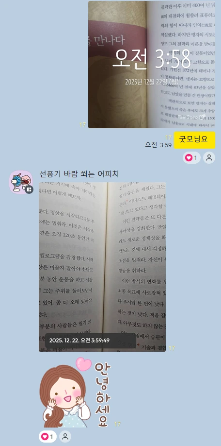 kakao_screenshot1766347009397.png?type=w1