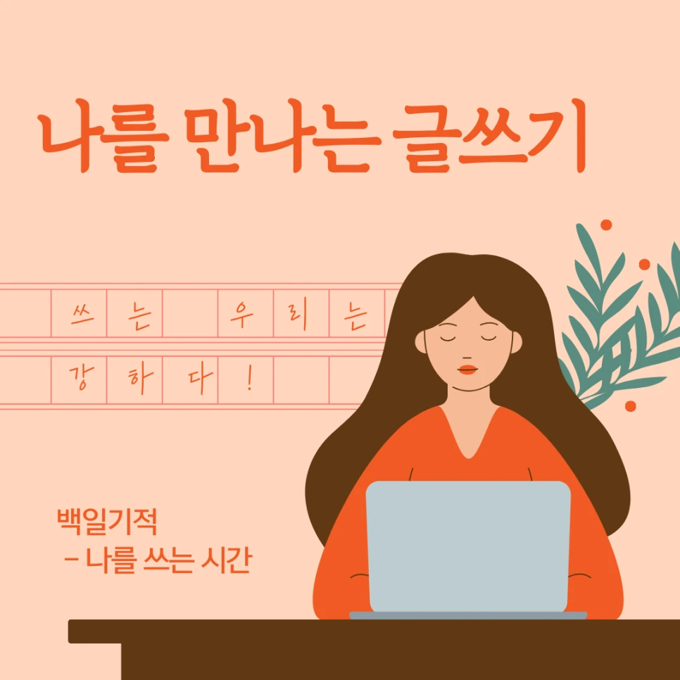 %EC%A3%BC%ED%99%A9,_%EA%B9%94%EB%81%94%ED%95%9C,_%EA%B8%80%EC%93%B0%EA%B8%B0,_%EC%9D%B8%EC%8A%A4%ED%83%80%EA%B7%B8%EB%9E%A8_%EA%B2%8C%EC%8B%9C%EB%AC%BC.png?type=w966