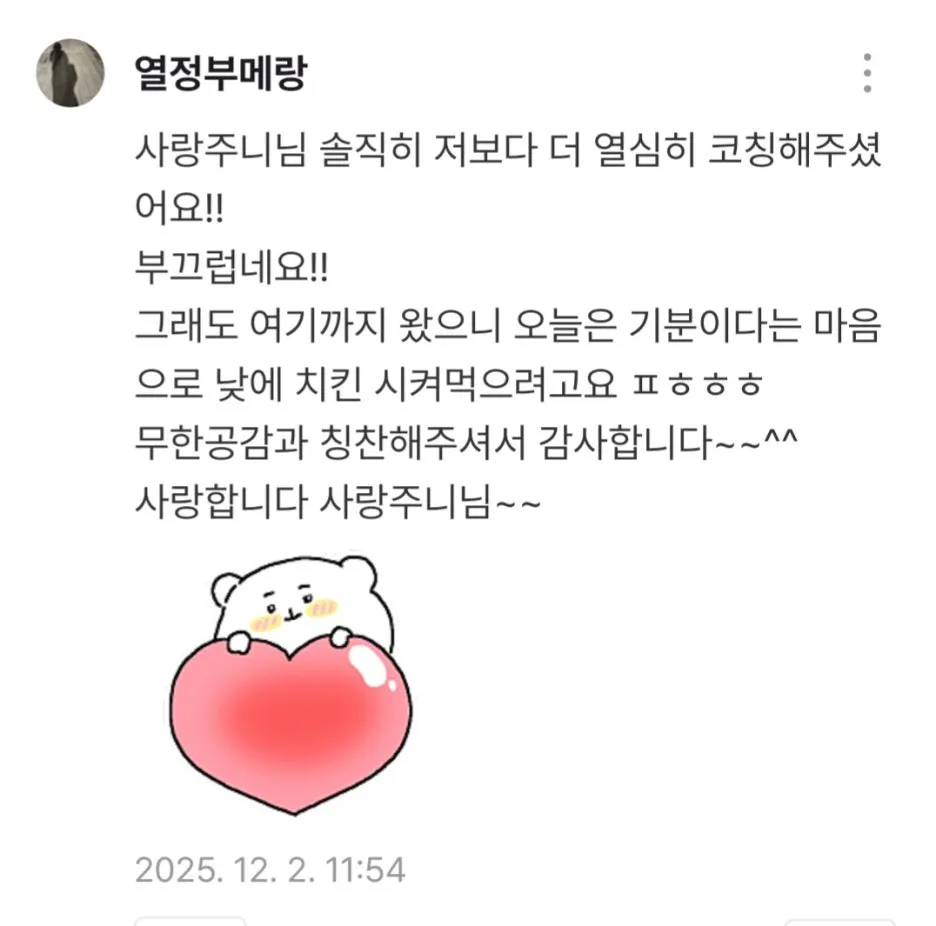 KakaoTalk_20251219_095118705_02.jpg?type=w1