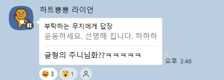 kakao_screenshot1761816075981.png?type=w1