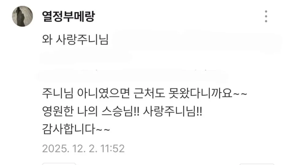 KakaoTalk_20251219_095604326.jpg?type=w1