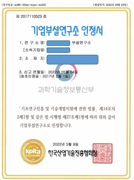 연구소 ㅈㅈ.PNG