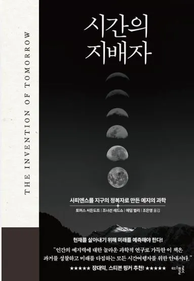 시간지배 캡처.JPG