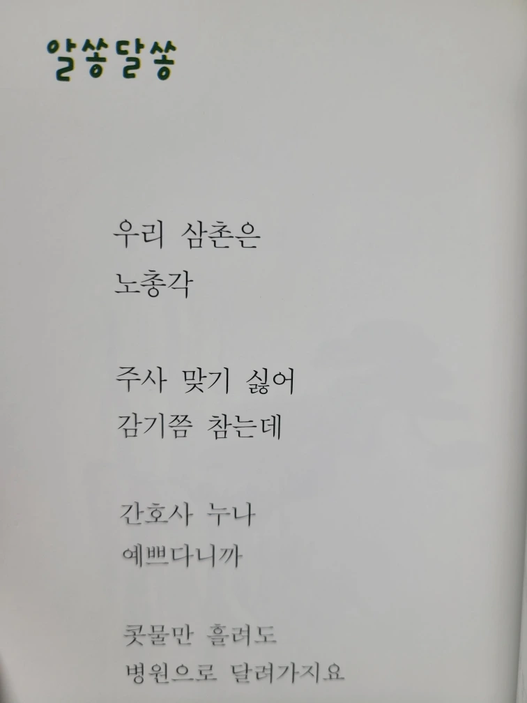 %EC%95%8C%EC%8F%AD%EB%8B%AC%EC%8F%AD_20250511_082119.jpg?type=w1