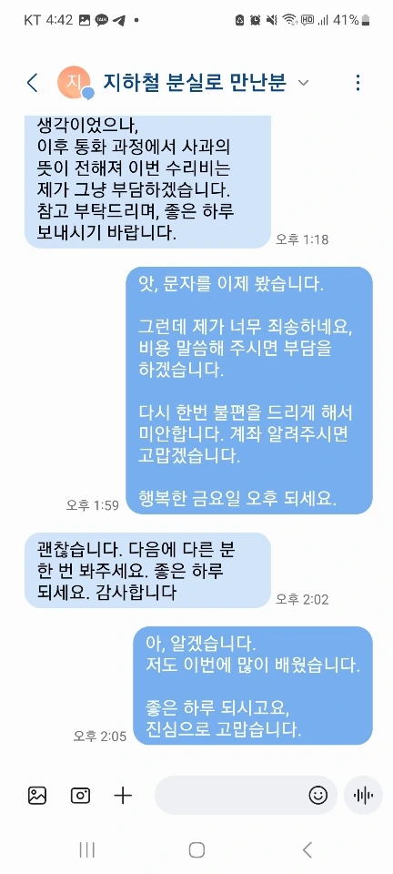 Resized_Screenshot_20251107_044220_Messages.jpg?type=w1