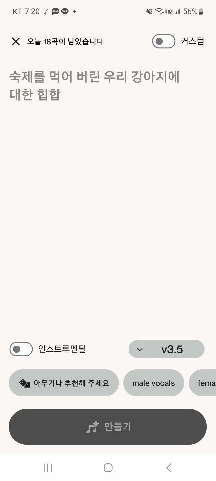 suno_Screenshot_20250606_192040_Suno.jpg?type=w1