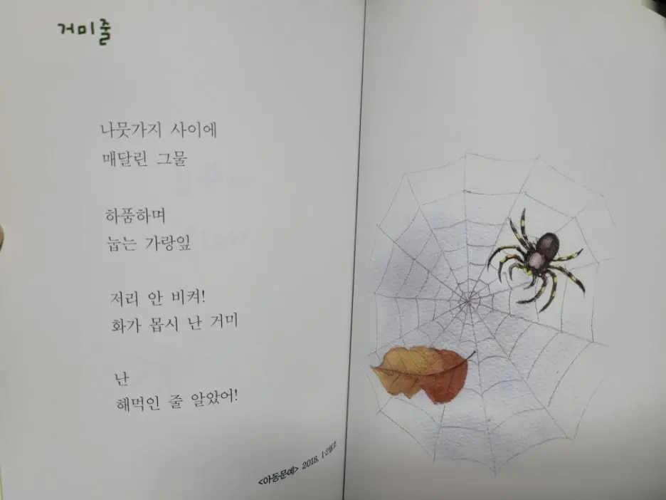 %EA%B1%B0%EB%AF%B8%EC%A4%84%EA%B3%BC_%EB%82%99%EC%97%BD_20250517_221858.jpg?type=w1