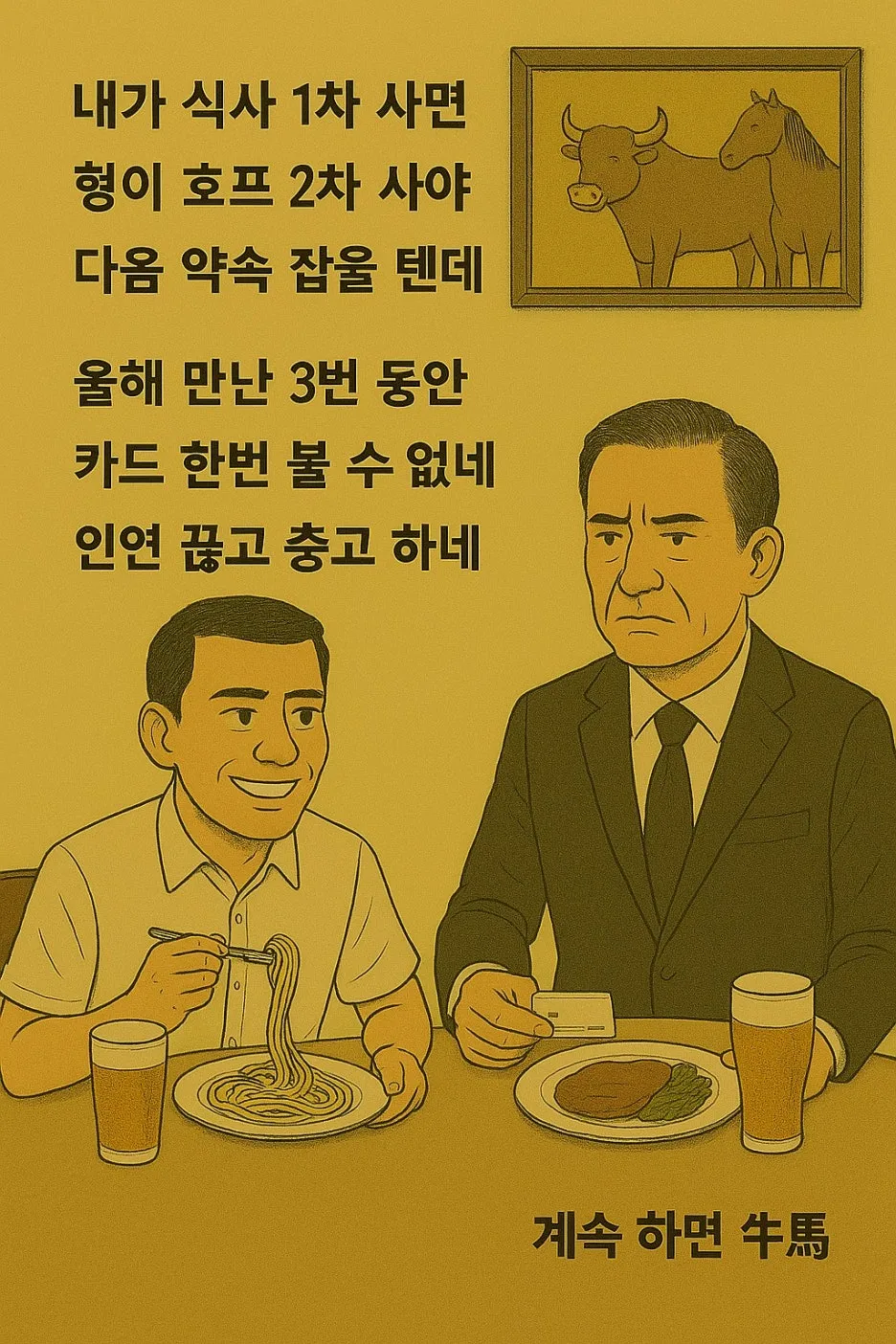 %EC%9A%B0%EB%A7%88_Copilot_20250711_002053.jpg?type=w1