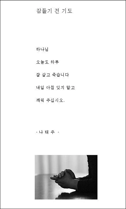 %EB%82%98%ED%83%9C%EC%A3%BC_3kssjhpa.jpg?type=w1