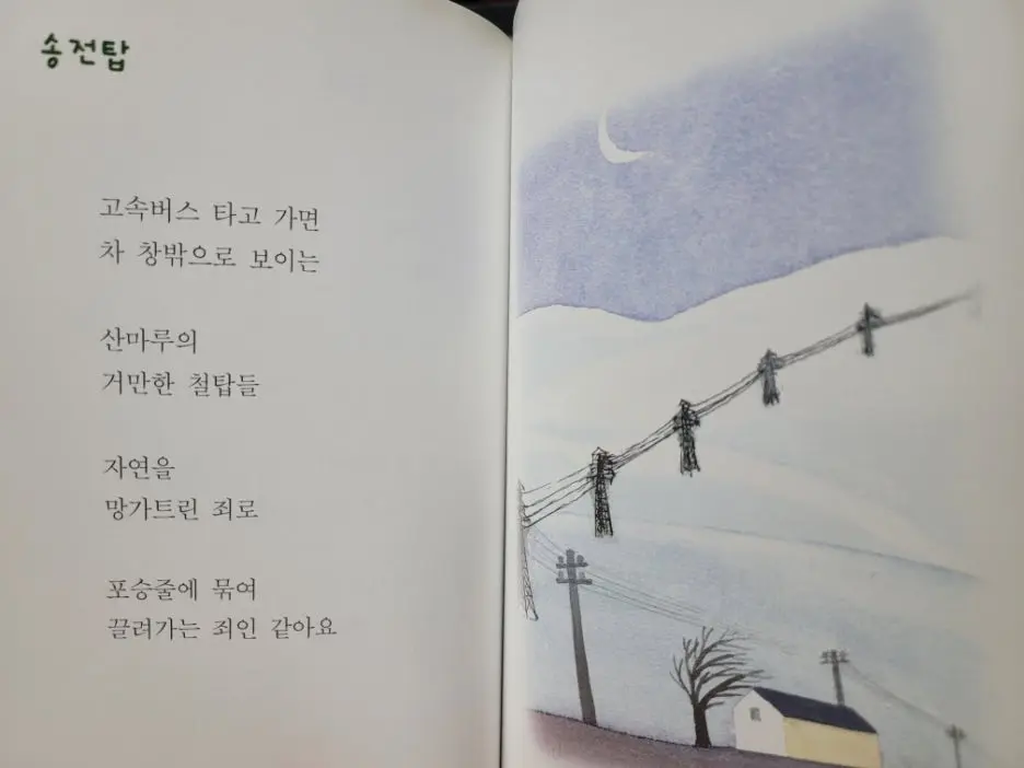 %EC%86%A1%EC%A0%84%ED%83%91_Resized_20250615_200003.jpg?type=w1