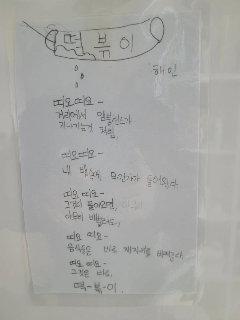 %EB%96%A1%EB%B3%B6%EC%9D%B4_20220316_191535.jpg?type=w1