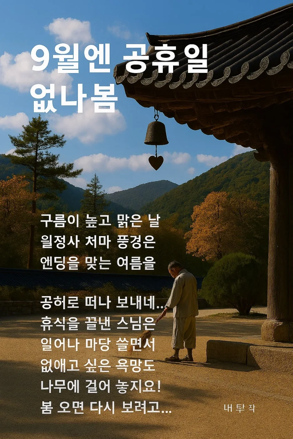 9%EC%9B%94_Copilot_20250830_074344.jpg?type=w1