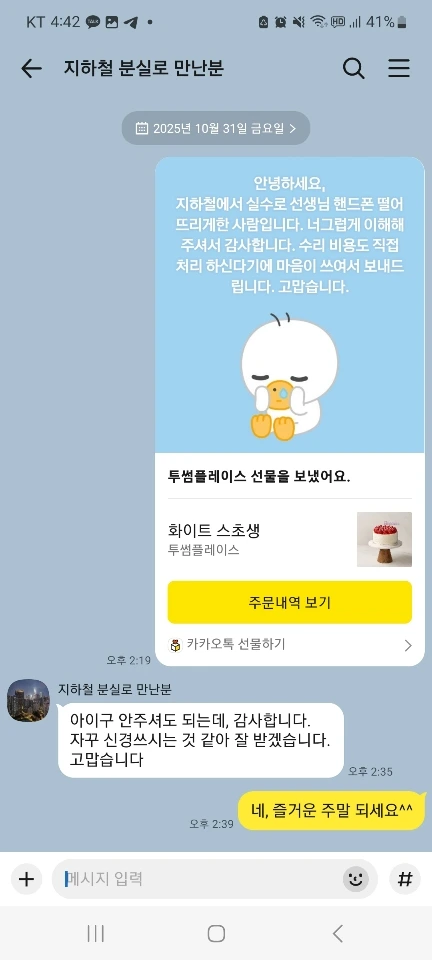 Resized_Screenshot_20251107_044258_KakaoTalk_(1).jpg?type=w1