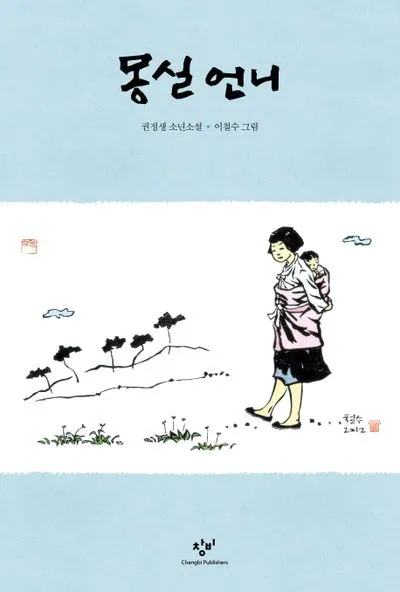 %ED%98%B8%EC%A0%91%EC%A7%80%EB%AA%BD_9788936433895.jpg?type=w1