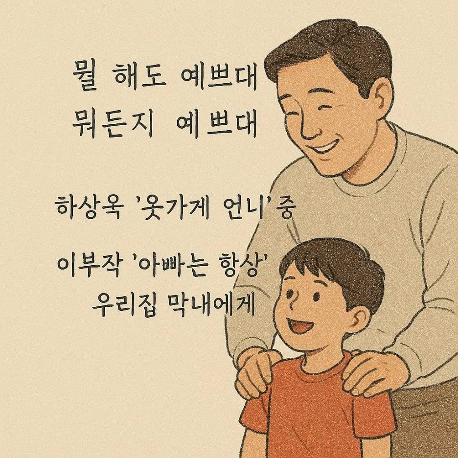 %EC%95%84%EB%B9%A0%EB%8A%94_%ED%95%AD%EC%83%81_Copilot_20250826_193630.jpg?type=w1