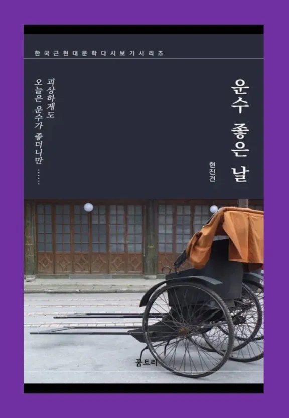 %EC%9A%B4%EC%88%98_%EC%A2%8B%EC%9D%80%EB%82%A0.jpg?type=w1