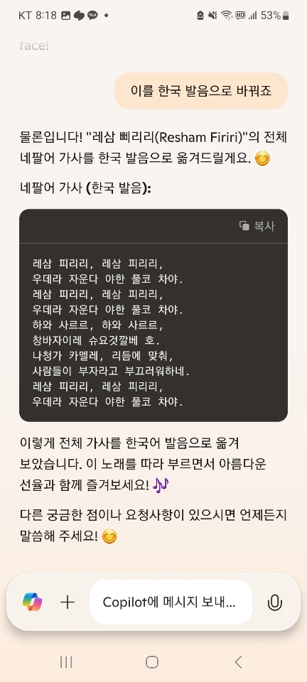 Resized_Screenshot_20250129_201831_Copilot.jpg?type=w1