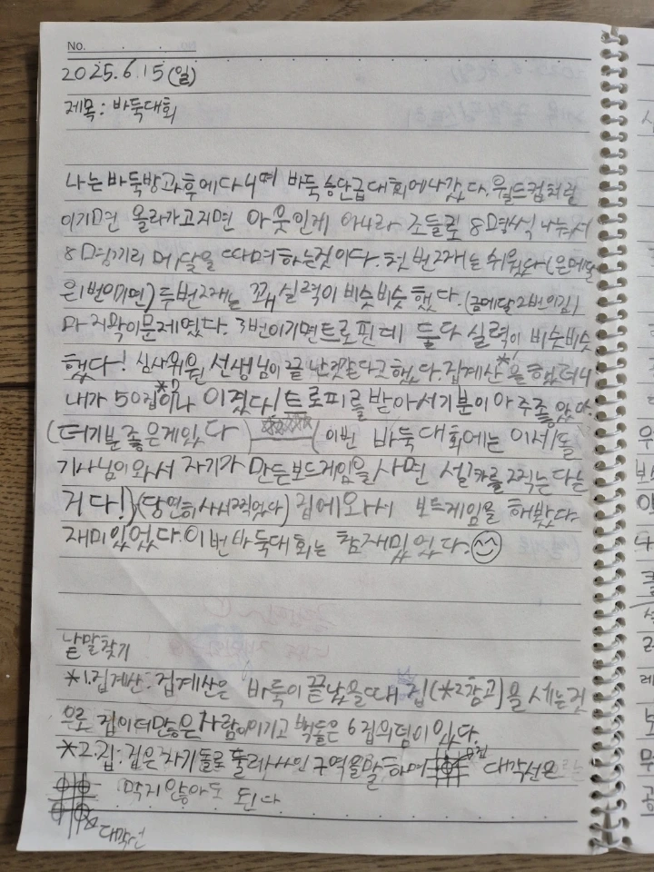 %EB%B0%94%EB%91%91_Resized_1750333889092.jpg?type=w1