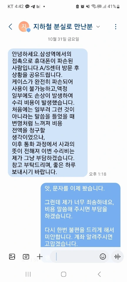 Resized_Screenshot_20251107_044203_Messages.jpg?type=w1