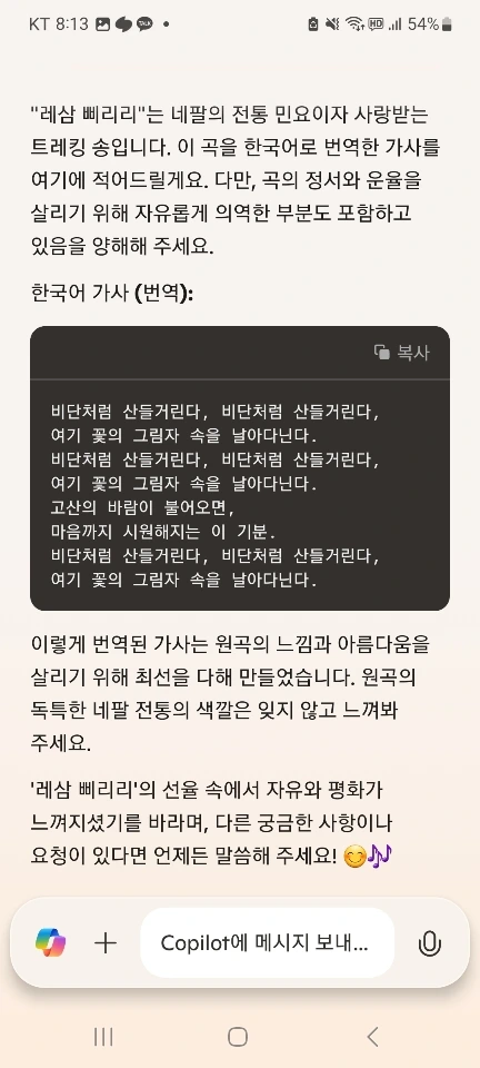 Resized_Screenshot_20250129_201321_Copilot.jpg?type=w1