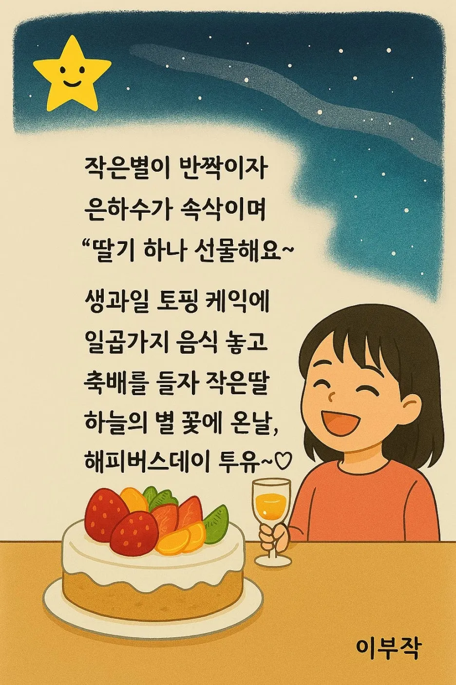 %EC%9E%91%EC%9D%80%EB%94%B8_Copilot_20250826_201834.jpg?type=w1