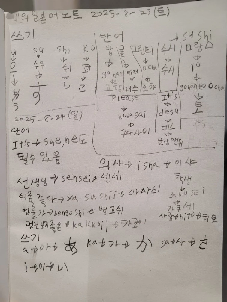 %EC%9D%BC%EB%B3%B8_Resized_20250824_110553-1.jpg?type=w1