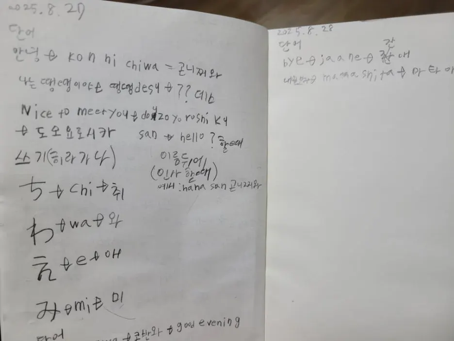 %EC%9D%BC%EB%B3%B8_Resized_20250829_192916.jpg?type=w1