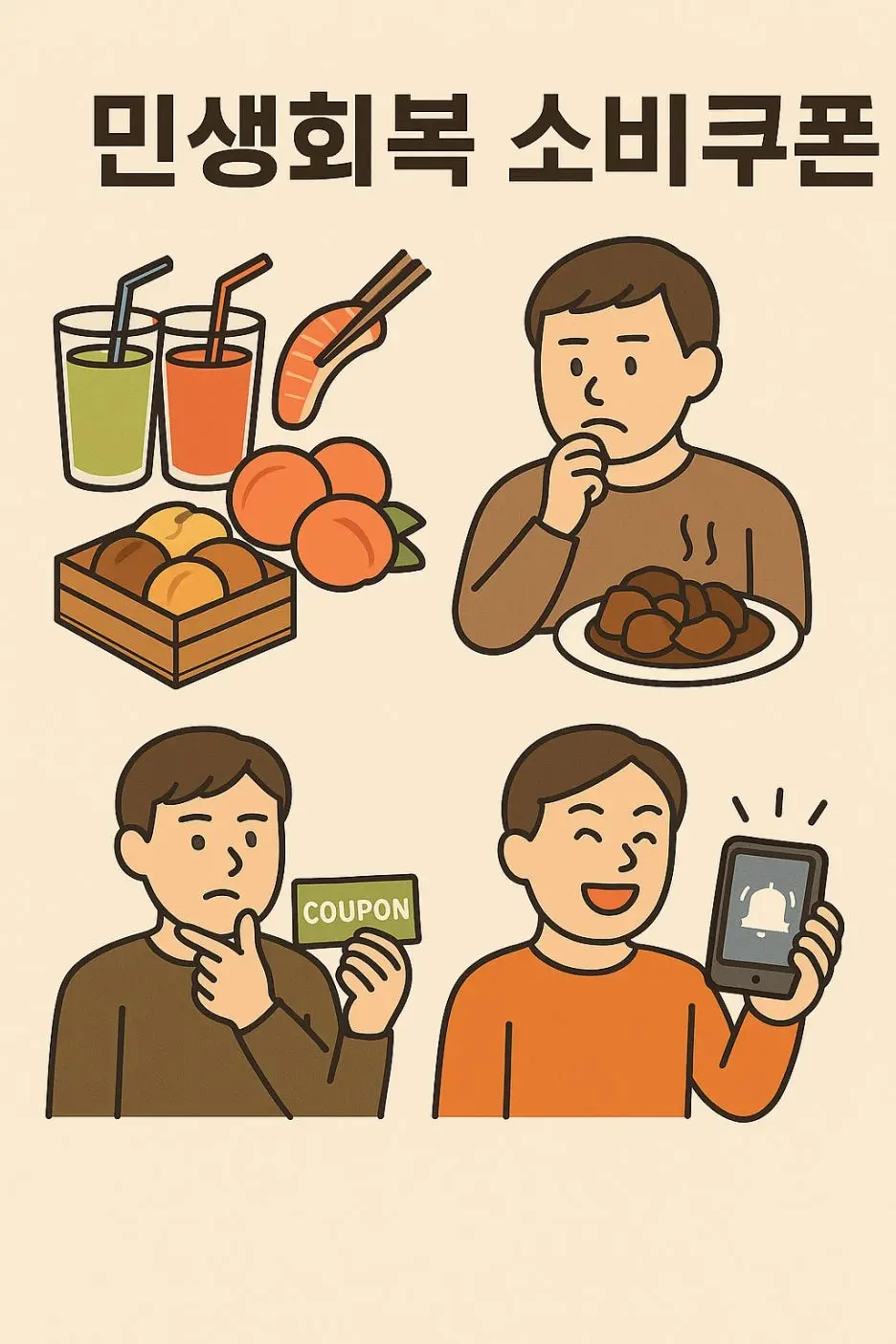 %EB%AF%BC%EC%83%9D_Copilot_20250802_134929.jpg?type=w1