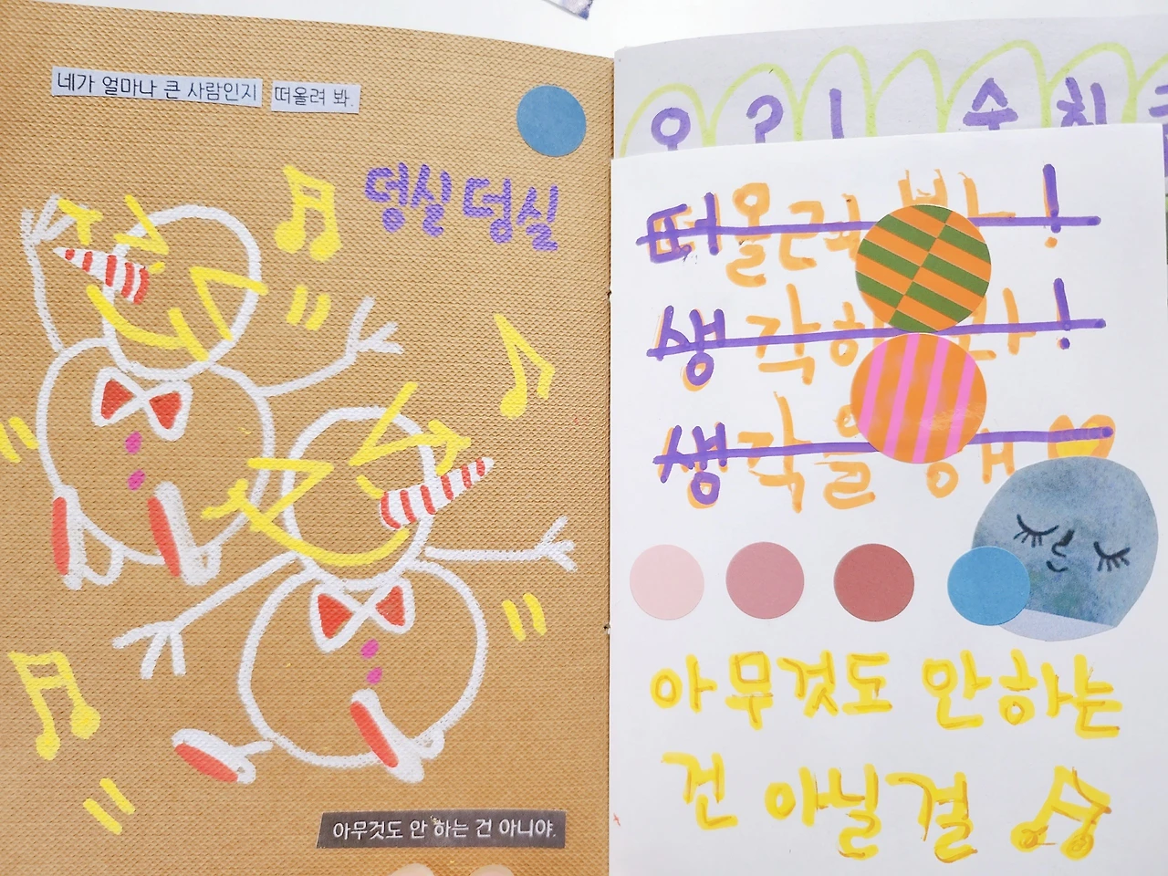 예감이 좋아_03.jpeg