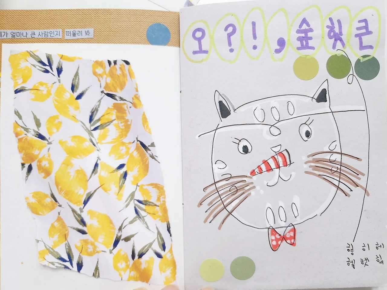 예감이 좋아_05.jpeg