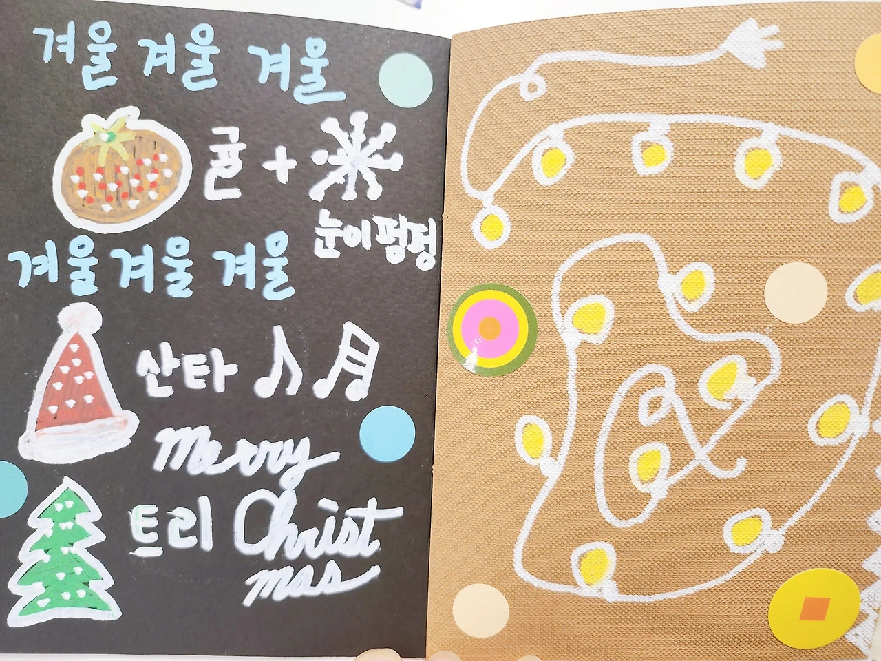 예감이 좋아_02.jpeg