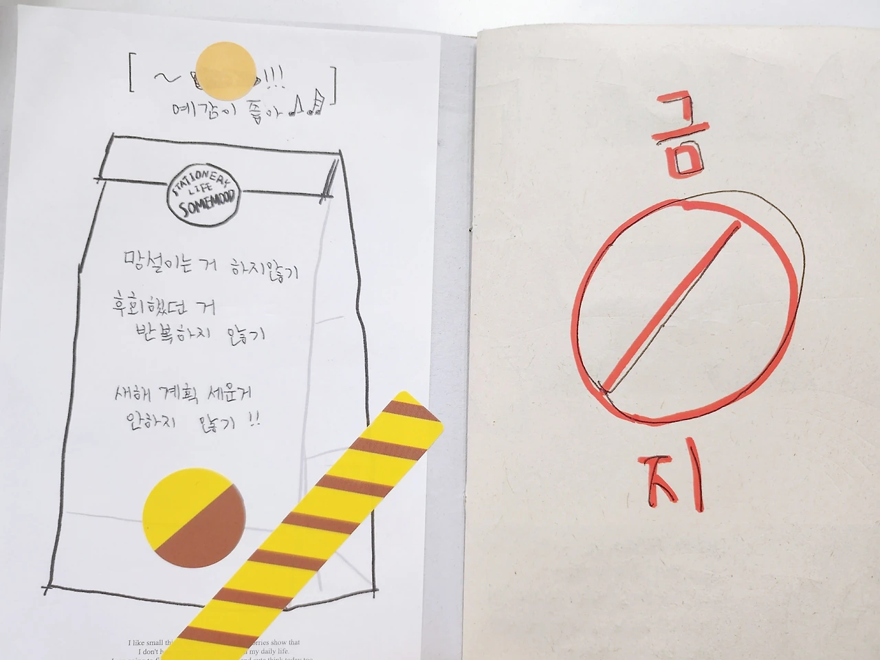 예감이 좋아_06.jpeg