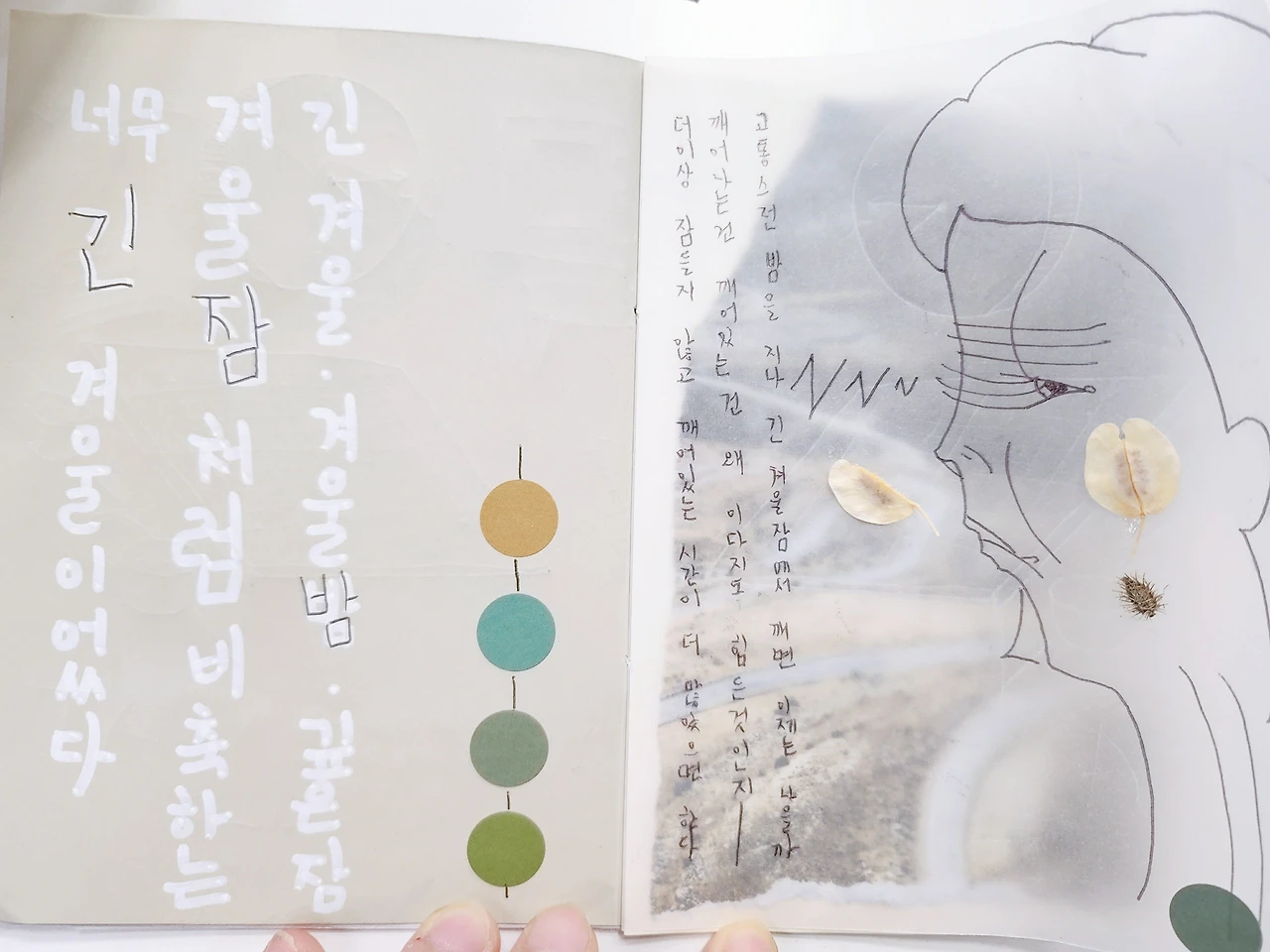 예감이 좋아_08.jpeg