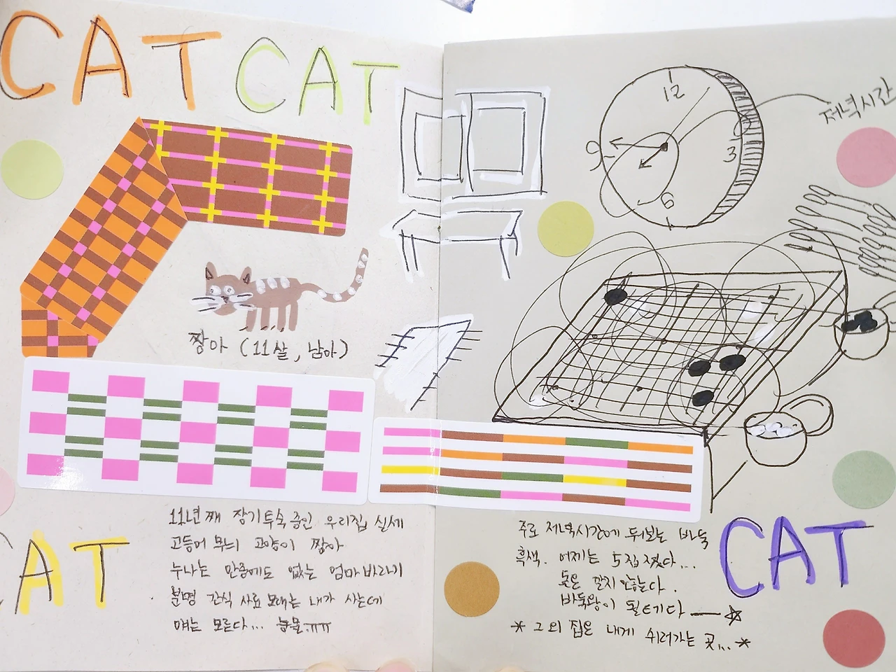 예감이 좋아_07.jpeg